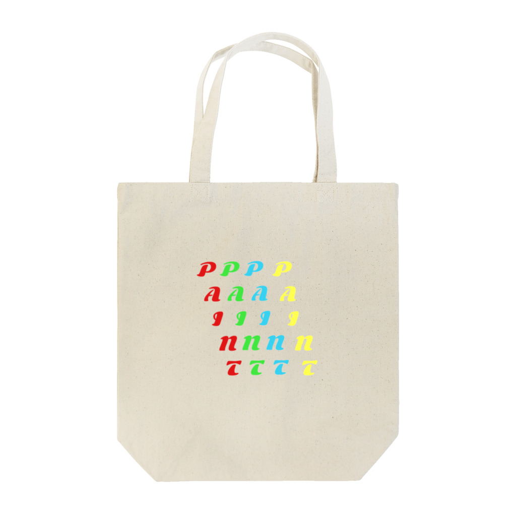 PAINTのペイント Tote Bag