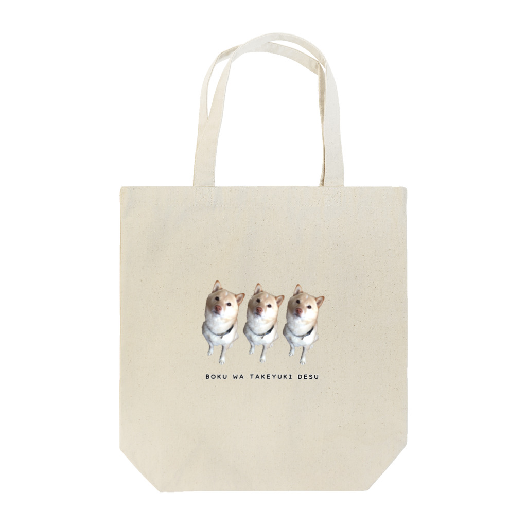 本日のおだしまの3連たけゆき(実写・文字入り) Tote Bag