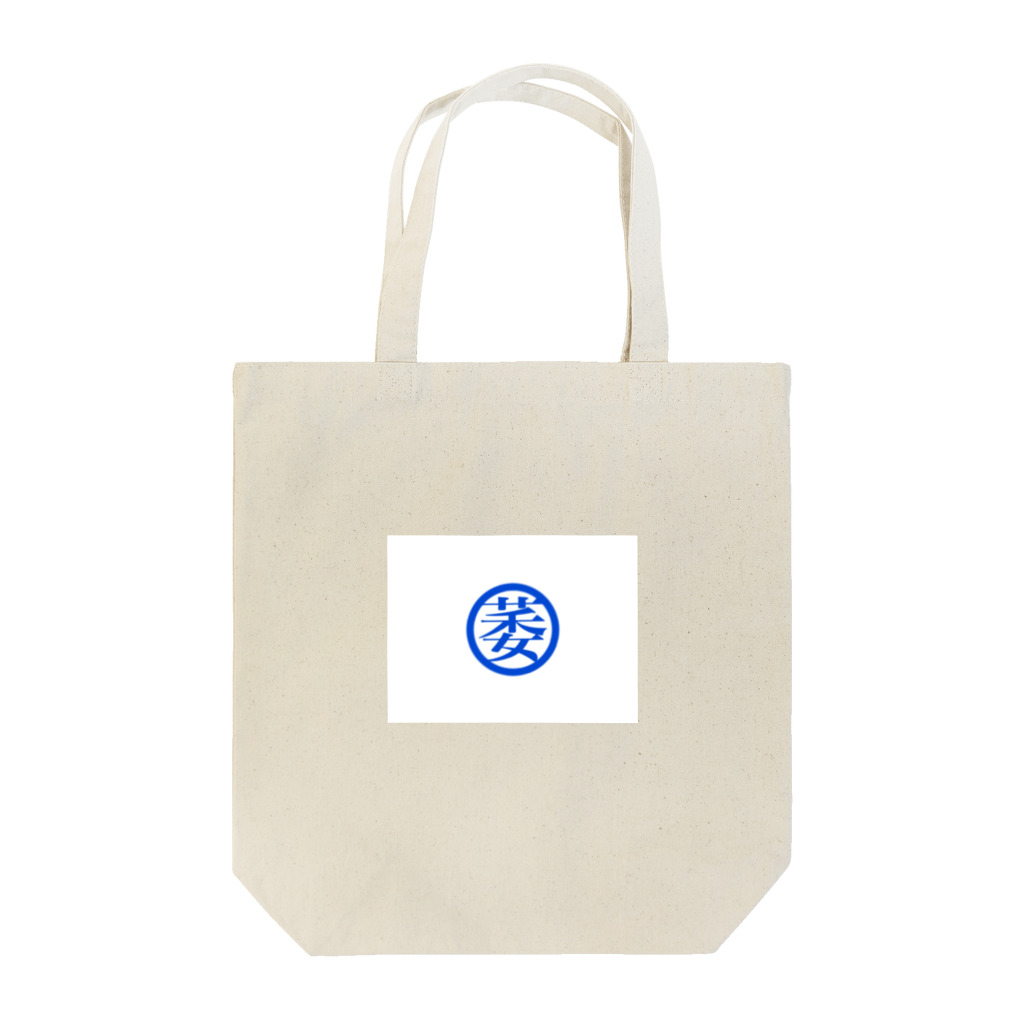ForeverYoungの萎え Tote Bag