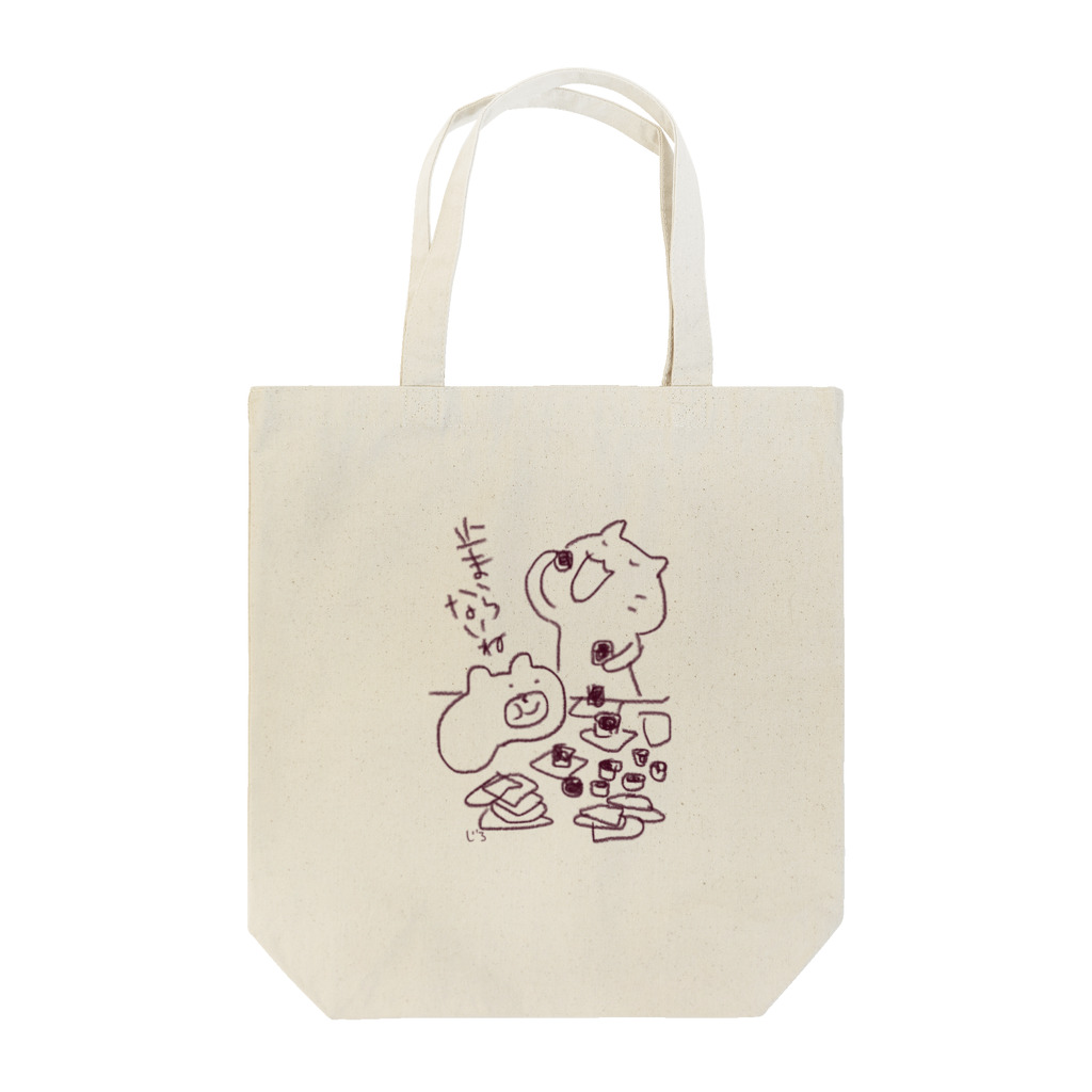 Hello Happy Catのちゃめし〜おいしいものは止まらないねぇ Tote Bag