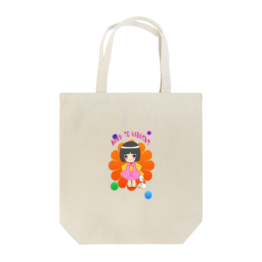 mirei@× × ×の白とわらし【仲良し】 Tote Bag