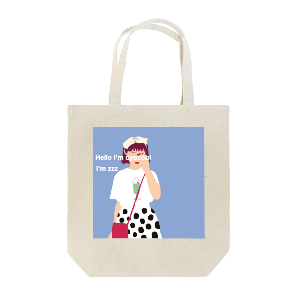 ちょこび屋さんのちょこびバッグ Tote Bag