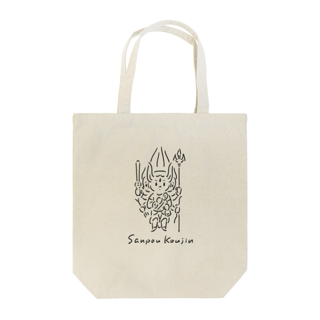 にっひの三宝荒神 Tote Bag