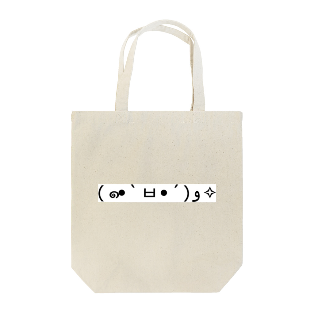 Qの(๑•̀ㅂ•́)و✧ Tote Bag