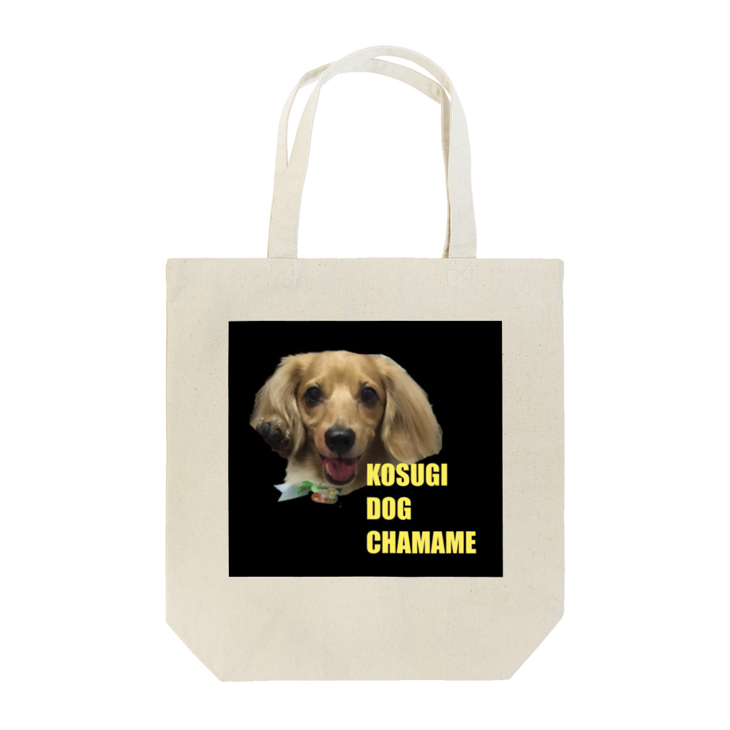 奥村佑子@KOSUGI CURRYの顔濃すぎ犬「茶豆」 Tote Bag