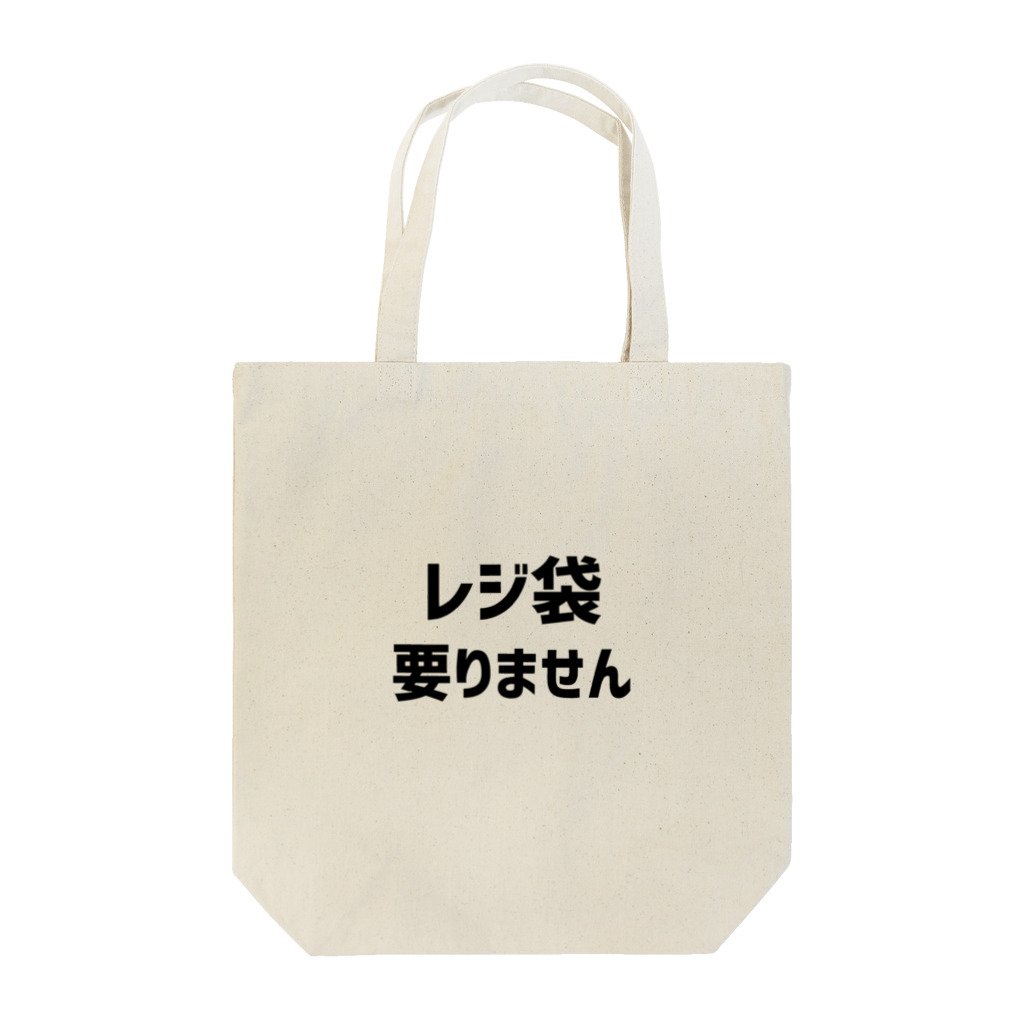 おおえびてんどんのレジ袋要不要アピール Tote Bag