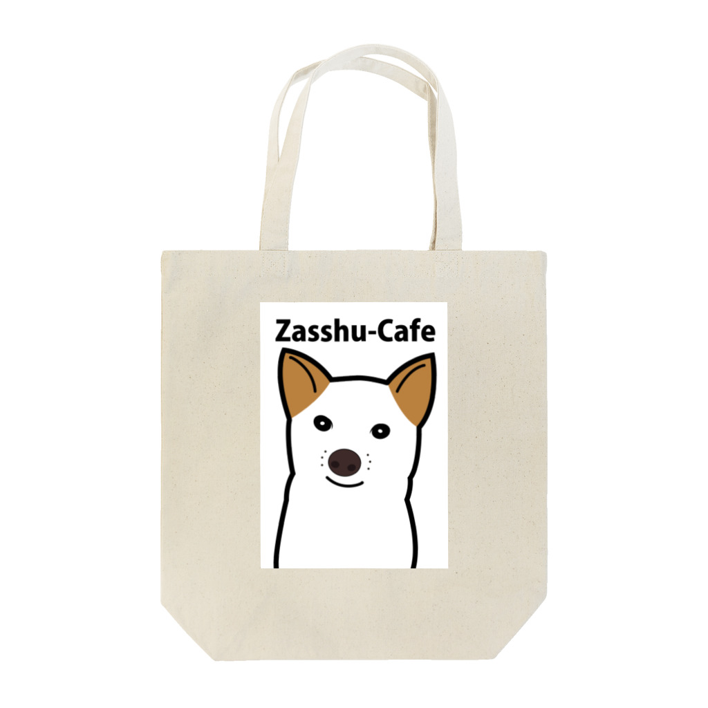 Wakaco-web-worldのZasshu-Cafe トートバッグ