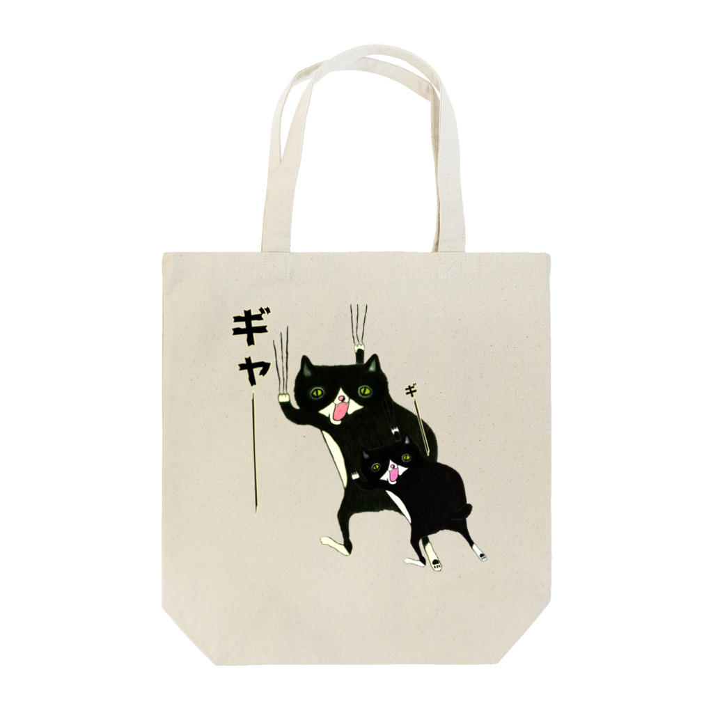 ヘッヂハッグベッドルーム。の背中ギ――――――!!そしてギャ――――――!!‼︎ Tote Bag