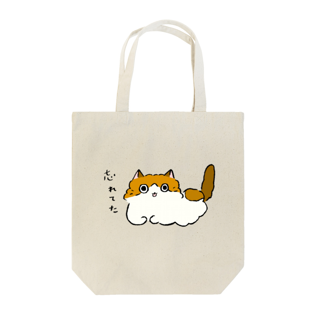 リリカルロリカルの忘れてた Tote Bag