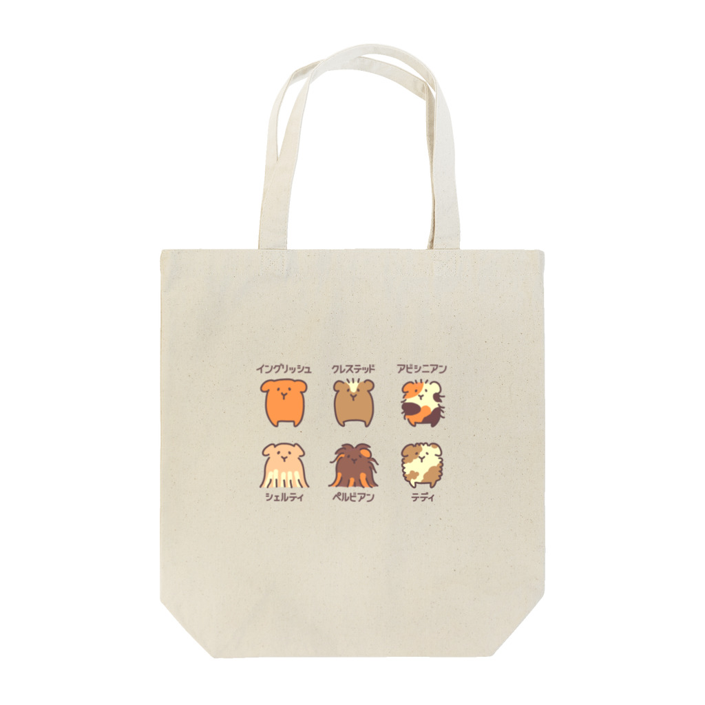 Three.Pieces.Pictures.Itemのモルモット６種盛り合わせ Tote Bag