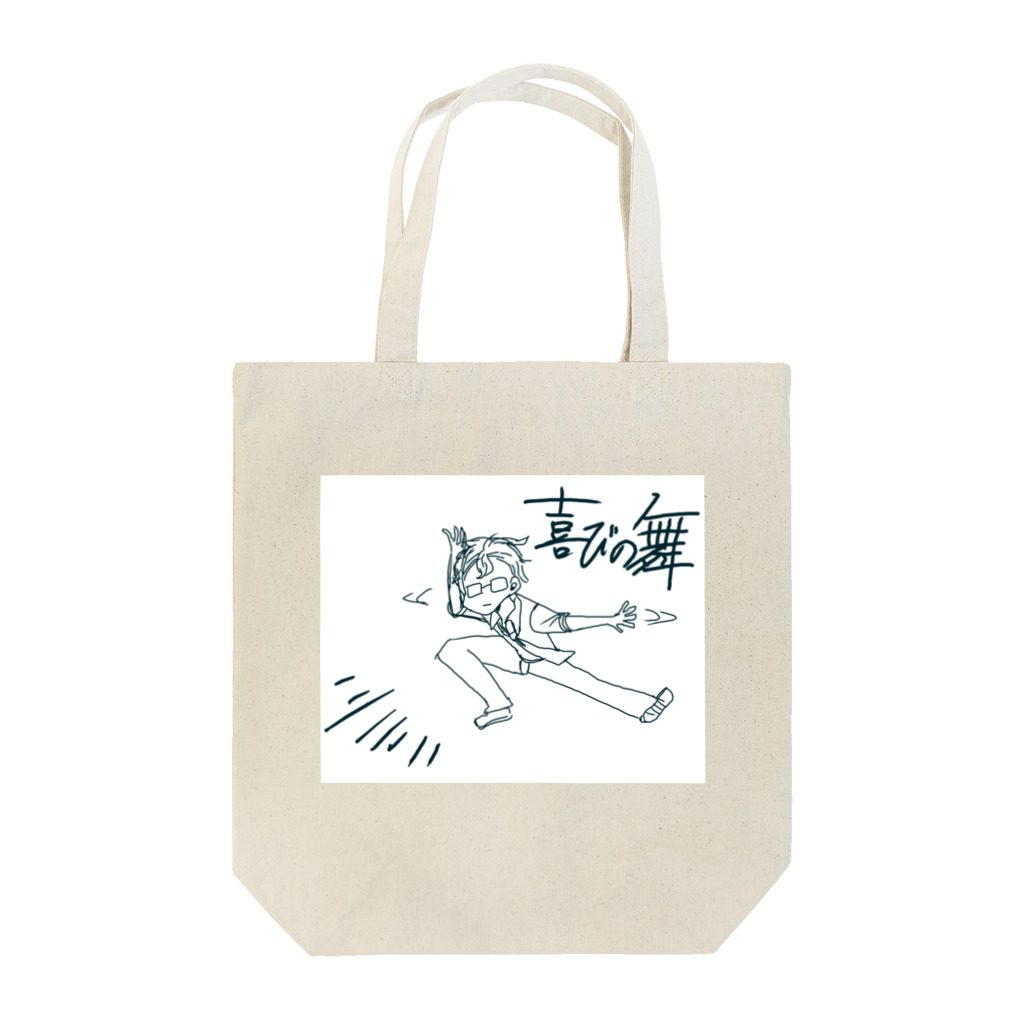 will o the wispの喜びの舞 Tote Bag