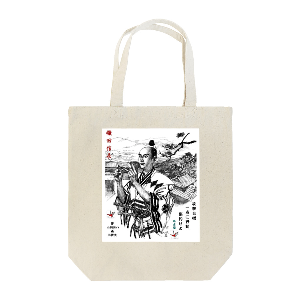 yt19380709の若き日の織田信長 Tote Bag