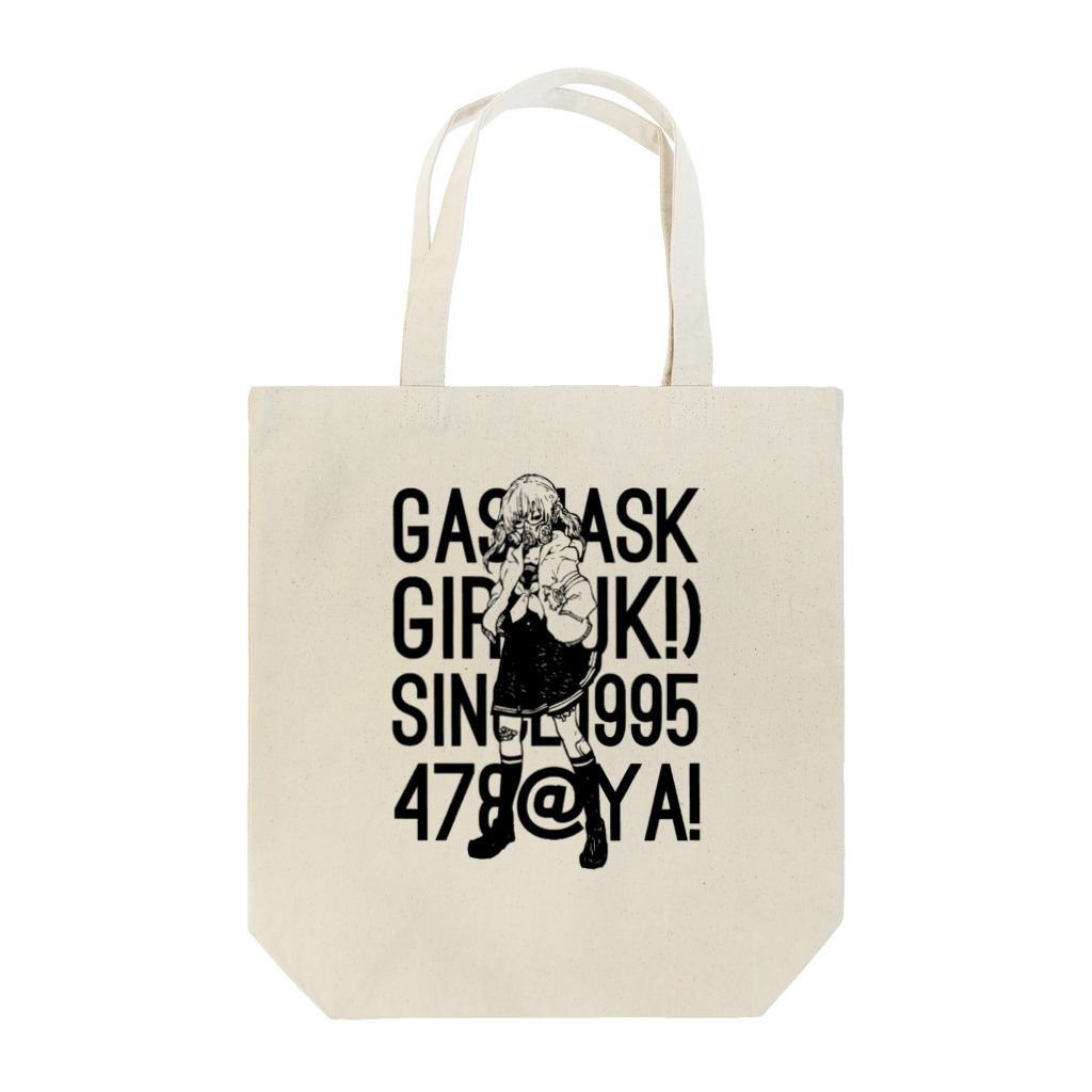 ヨナハアヤのガスマスクセーラー02 Tote Bag