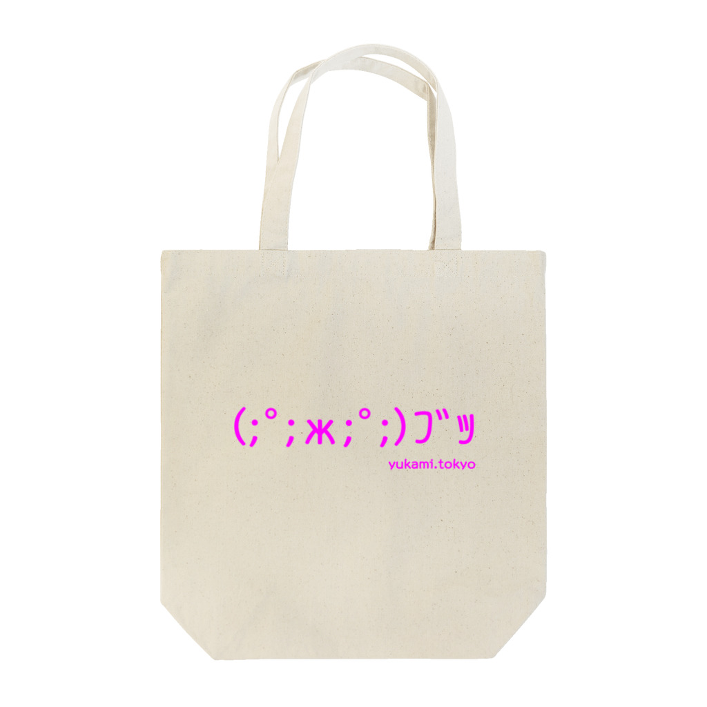 Teamカビゆかのカビゆかのブッ！ Tote Bag