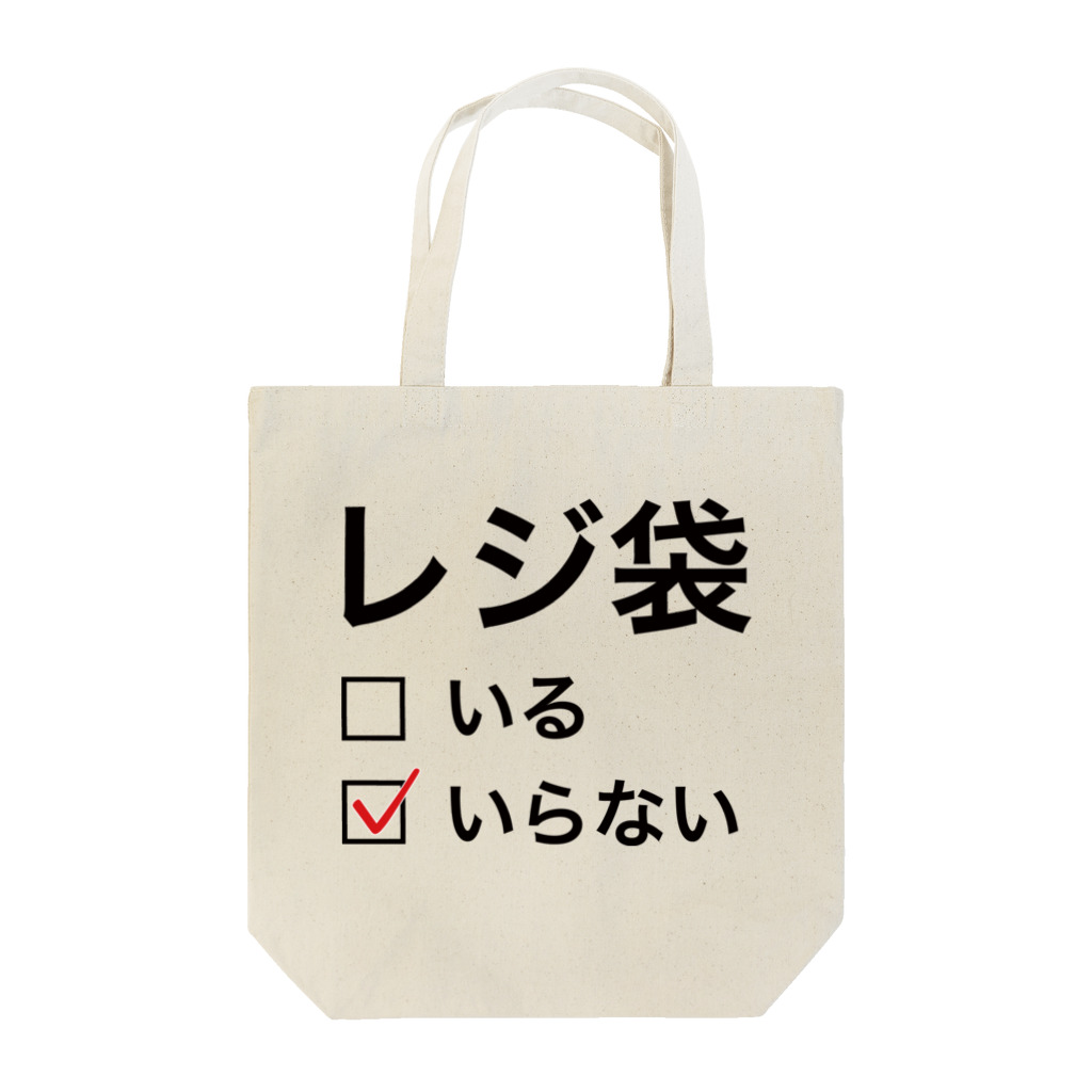 joy_65airのレジ袋　いらない Tote Bag