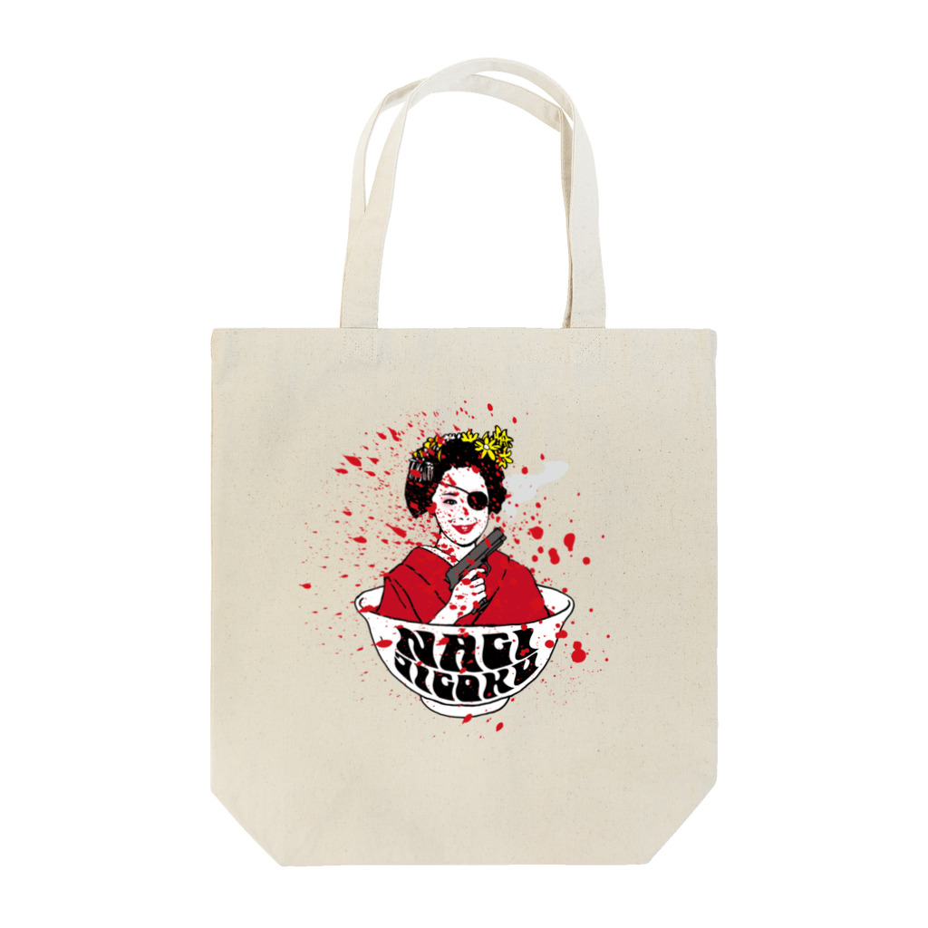 凪地獄の凪地獄舞妓はん Tote Bag