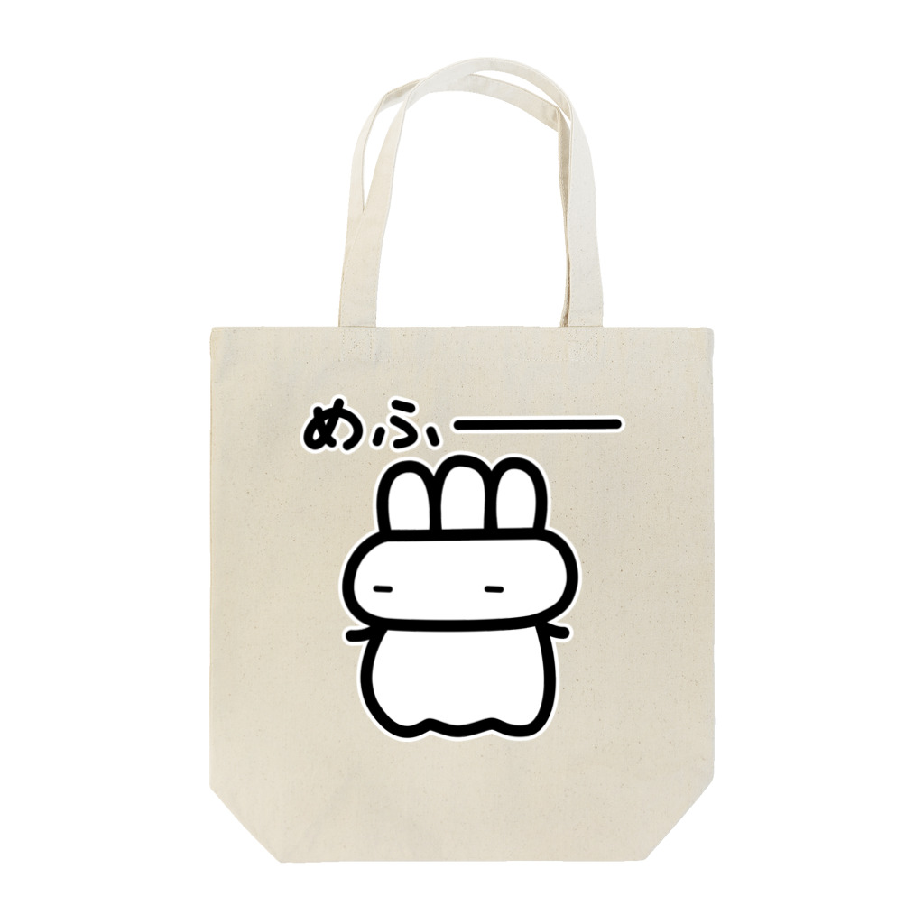 くすりやさんのめふーやくそう Tote Bag