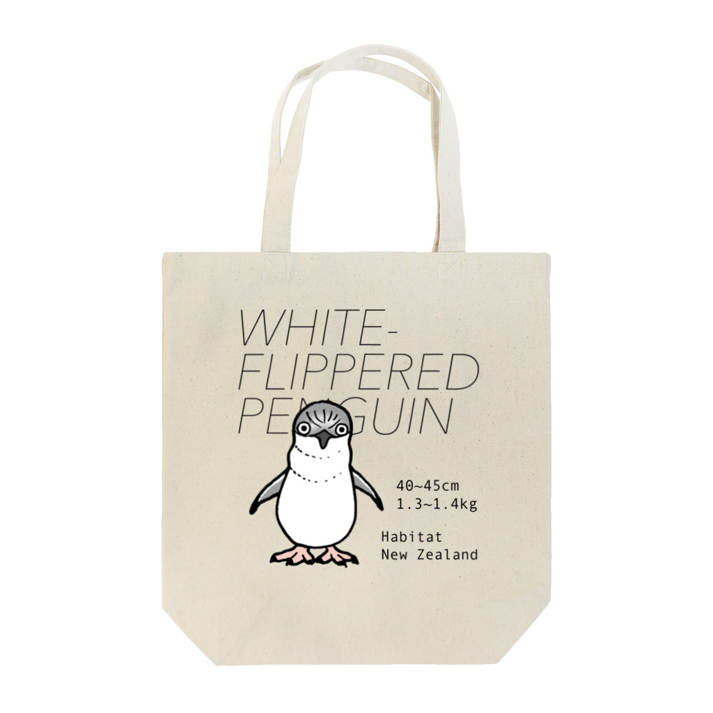 空とぶペンギン舎のハネジロペンギン Tote Bag