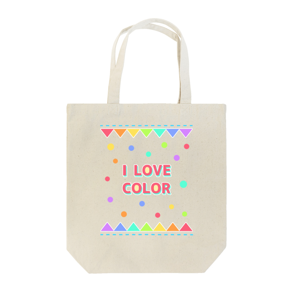 ひじりやノエルの【I LOVE COLOR】 トートバッグ