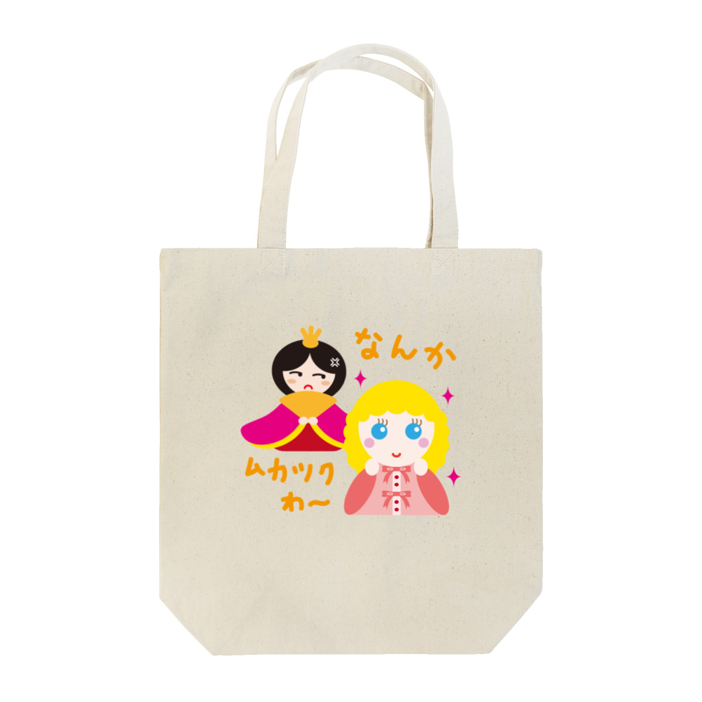 フォーヴァのフランス人形とお雛はん－hina doll and dolls of the world－お雛はんと世界の人形たち－ Tote Bag