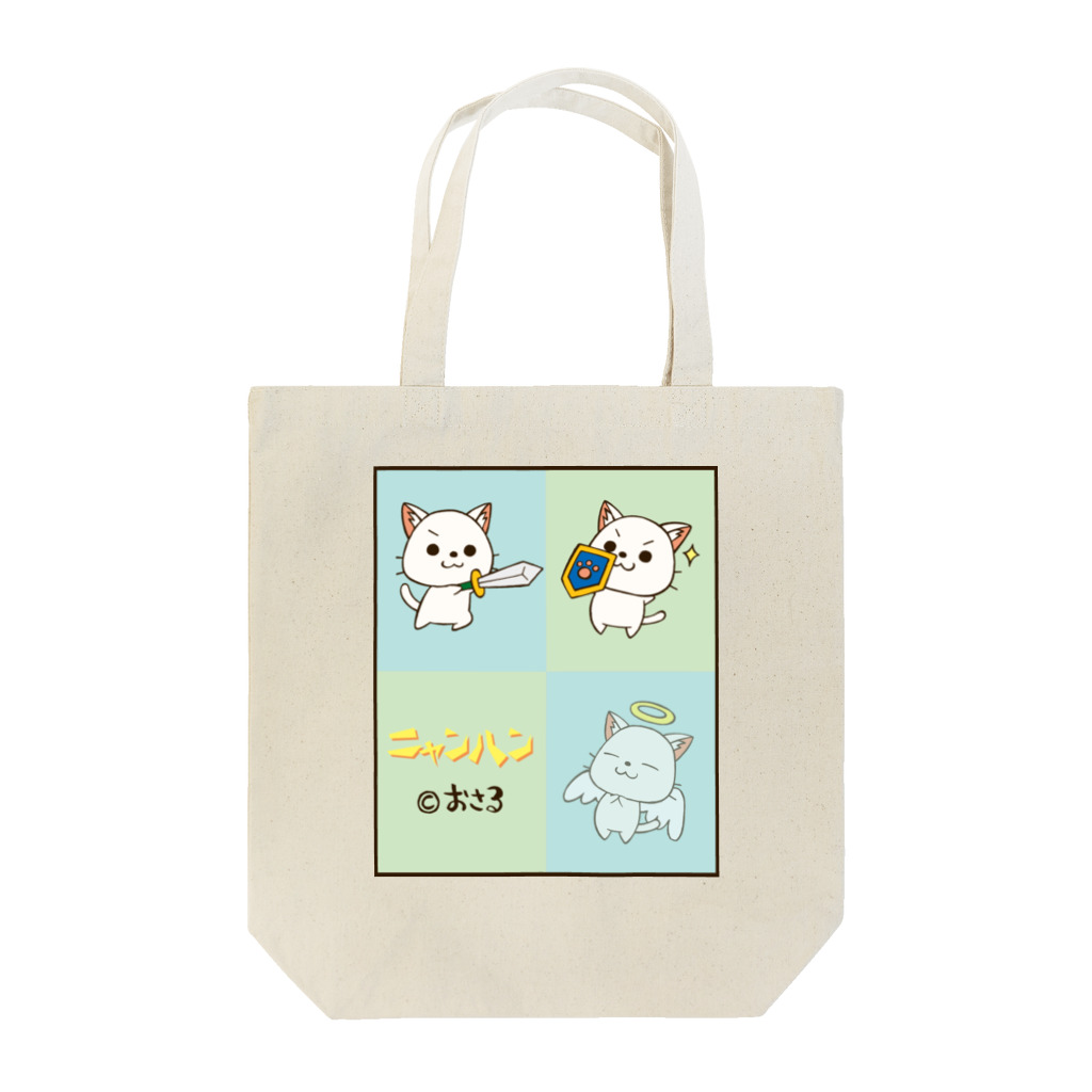 おさる堂のニャンハントート Tote Bag