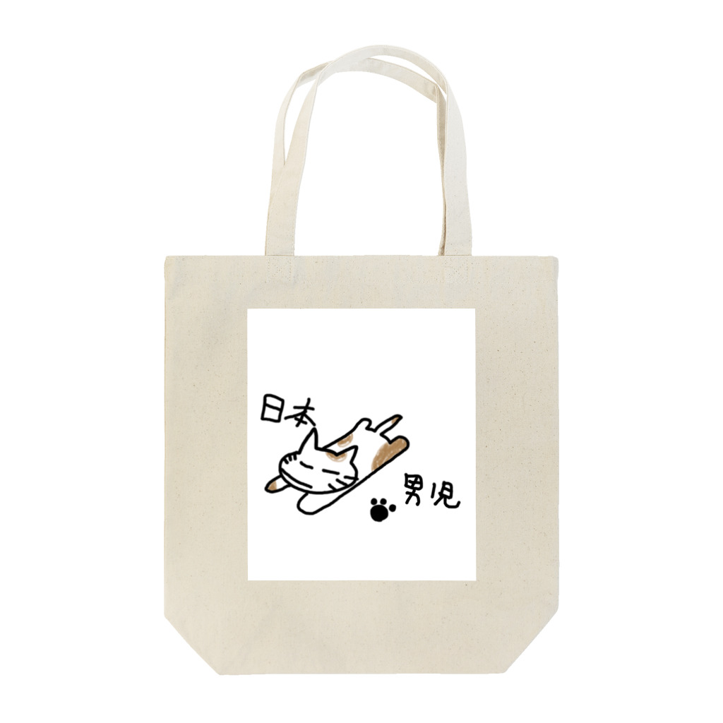 アッキーナの日本男児 Tote Bag