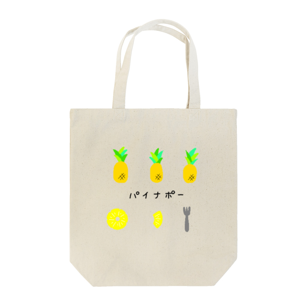 Amino-sanのパイナップル Tote Bag