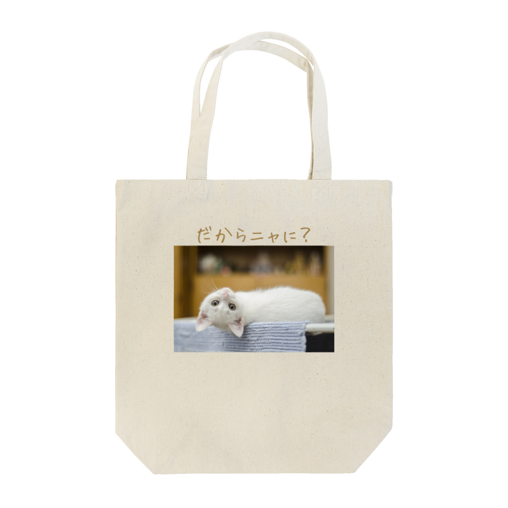 HappyFaceMarketの挑発的なネコ Tote Bag