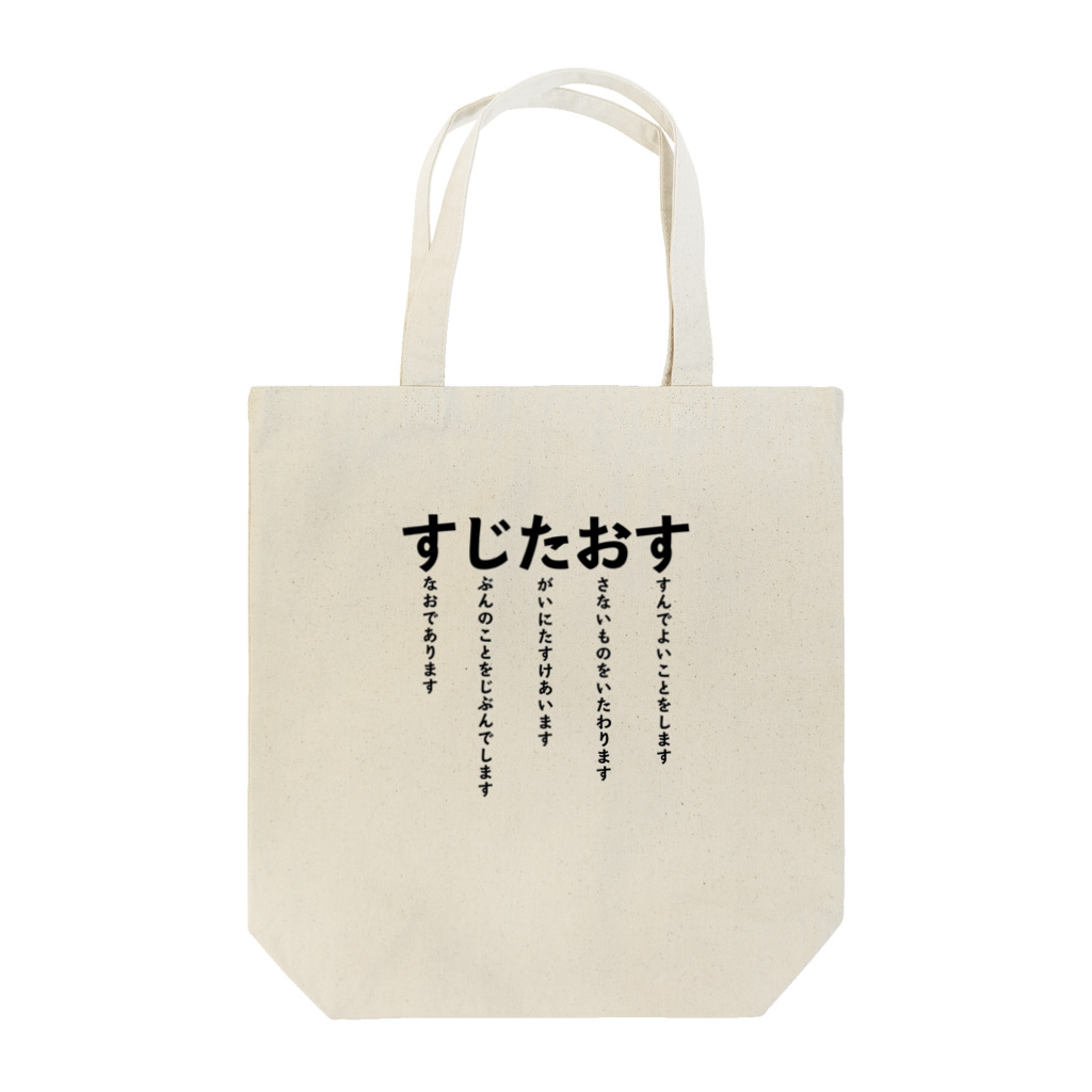 Brownsea souvenirのカブスカウトのさだめ Tote Bag