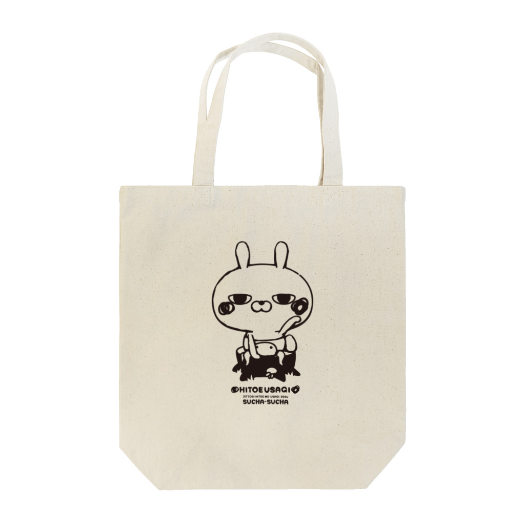 NEGI@トトくん・ひとえうさぎのひとえうさぎ  Tote Bag