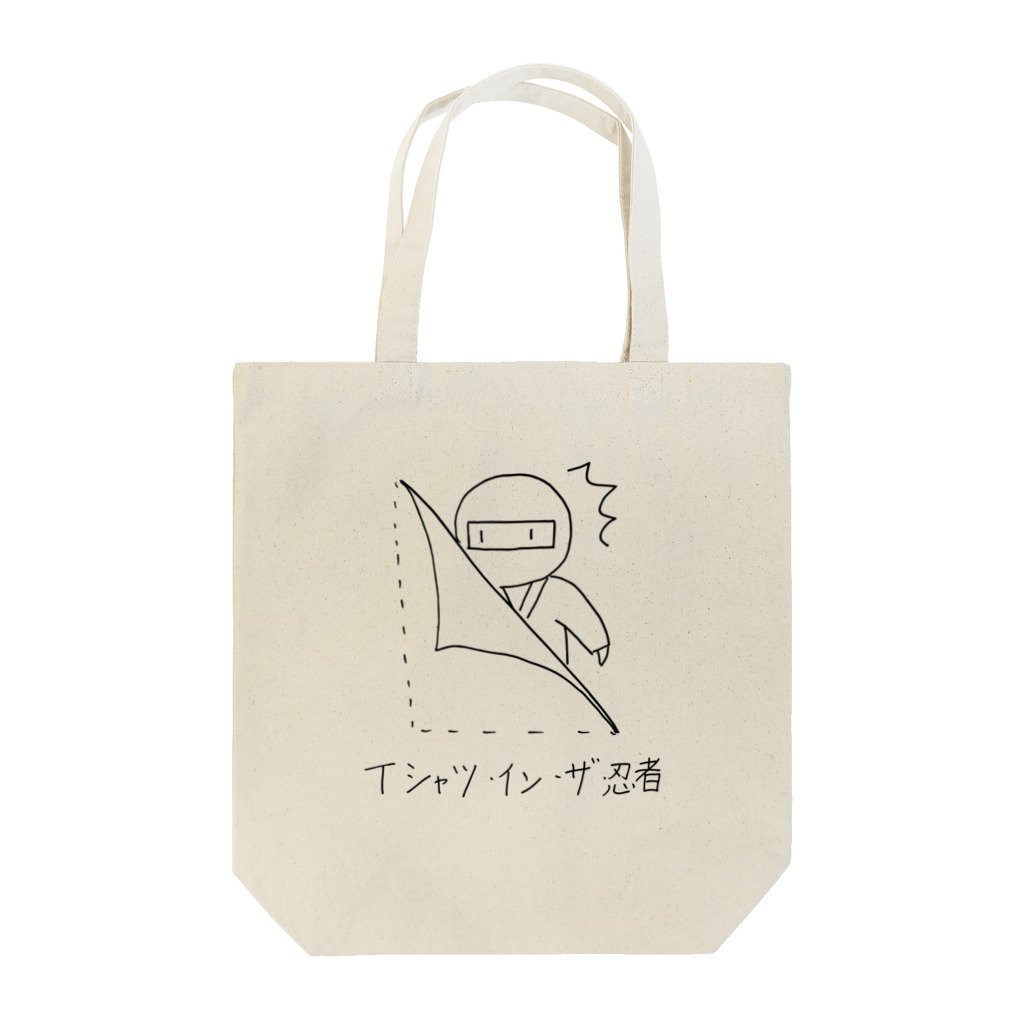カズラのTシャツ・イン・ザ・忍者 Tote Bag