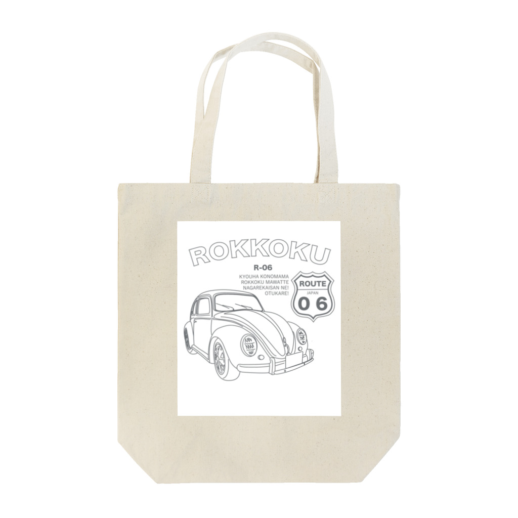 茨城弁デザインのお店の茨城弁シリーズ６ Tote Bag