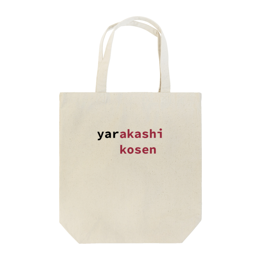 なんやねんのやらかしKOSEN Tote Bag