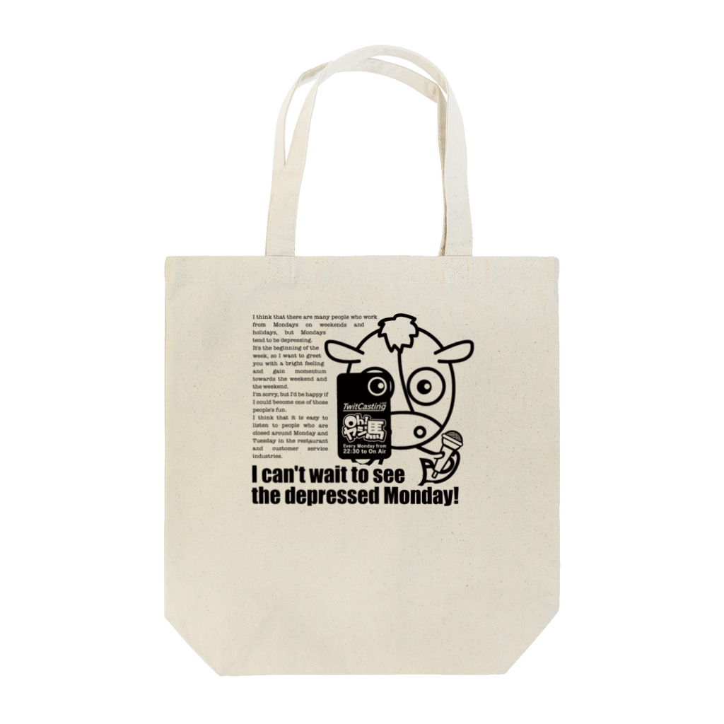 あおとえま でざいんのOh!ヤジ馬 オリジナル（黒文字） Tote Bag