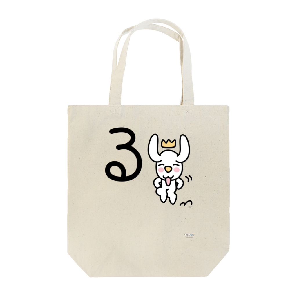 ジージョのデカ文字わんこ「る」 Tote Bag