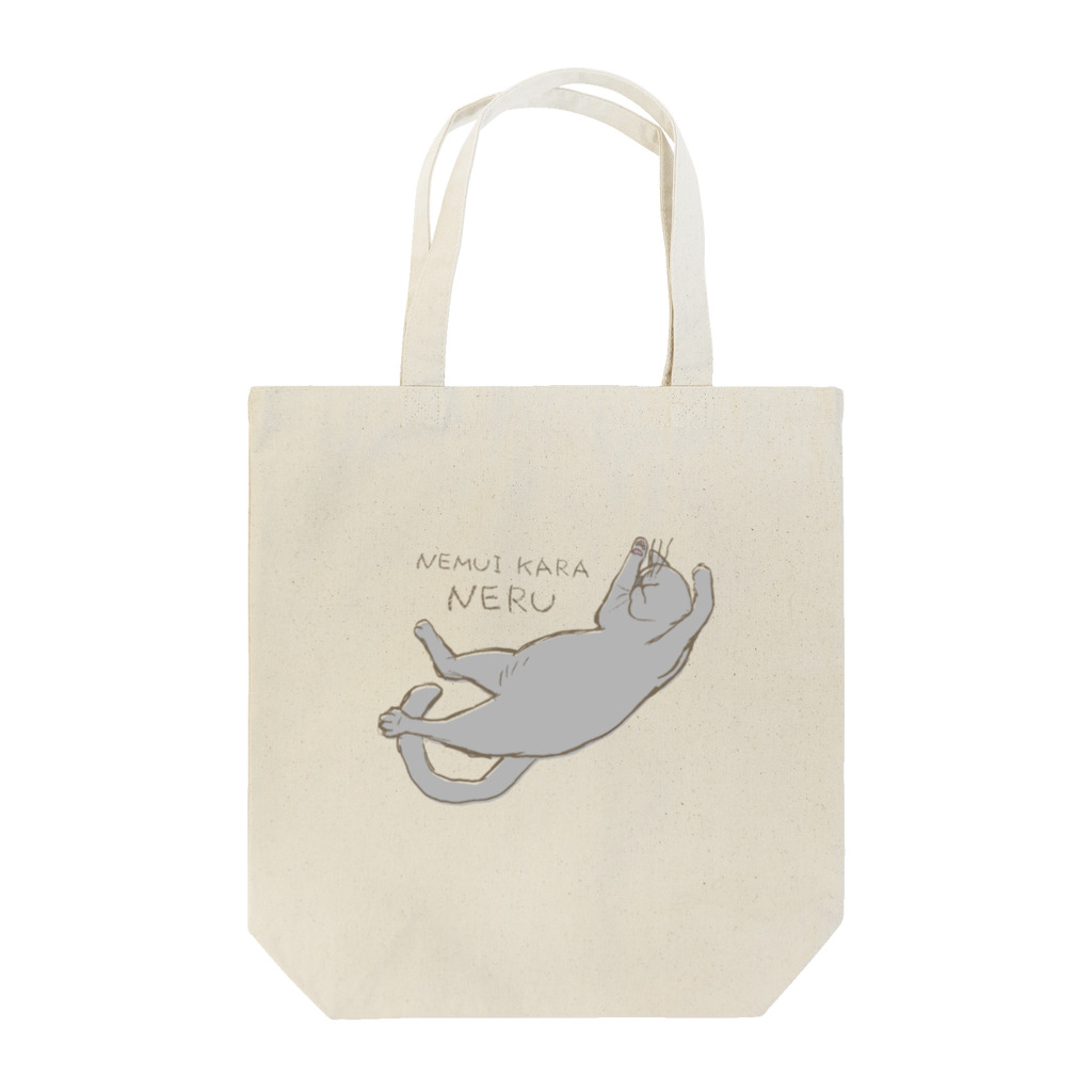 よ〜〜このねこ、ねむいからねる Tote Bag