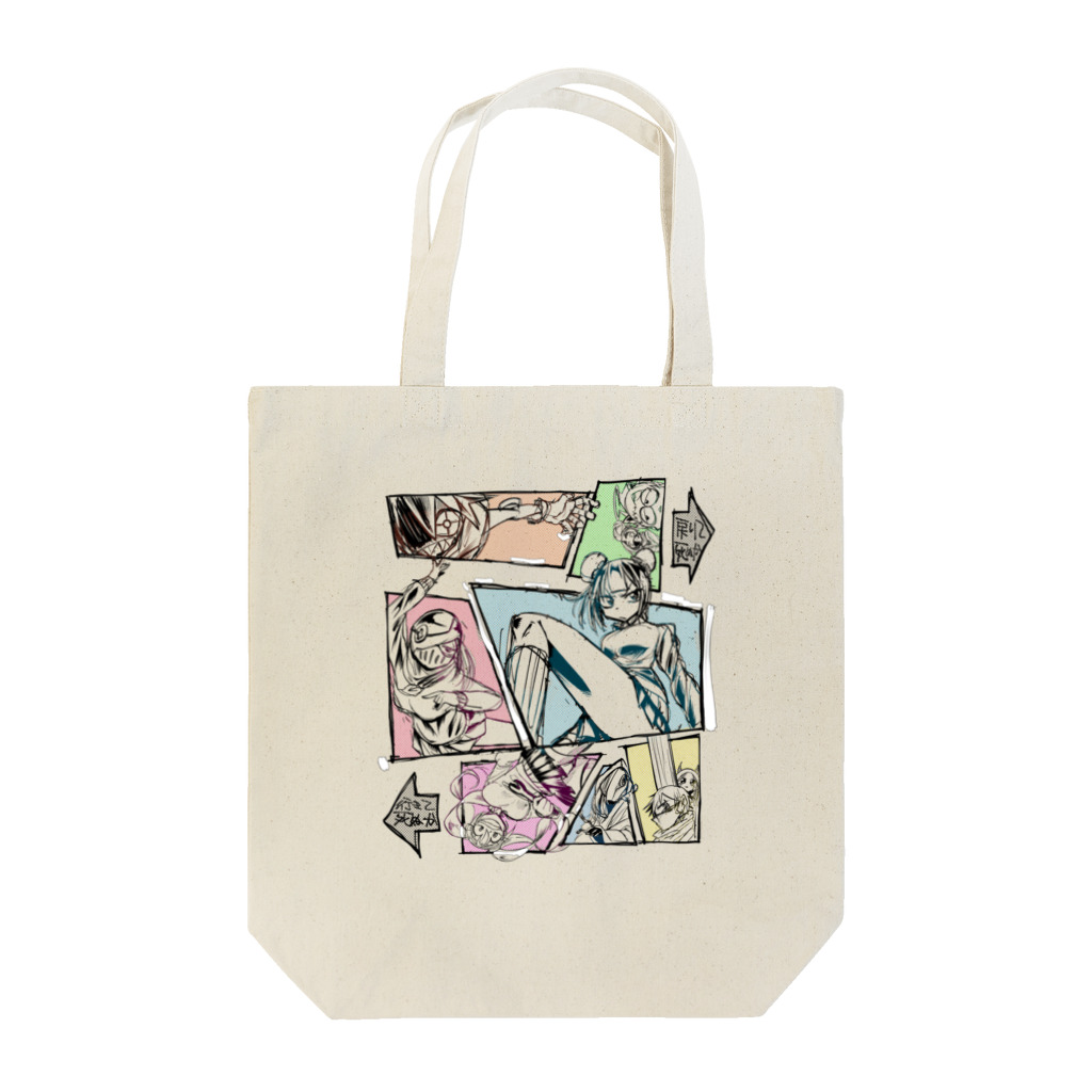 カルロス袴田の袴田マンガワールド Tote Bag