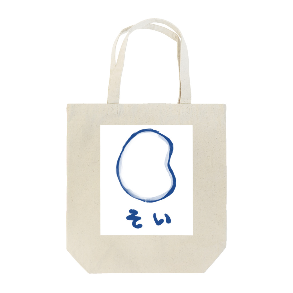 豆乳代理店のそい Tote Bag