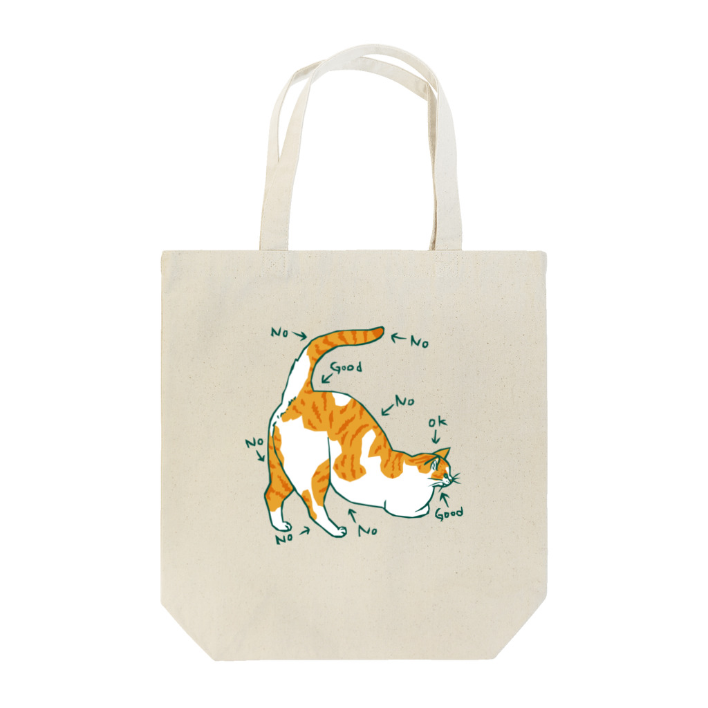 喫茶こぐまやの取り扱い注意 Tote Bag