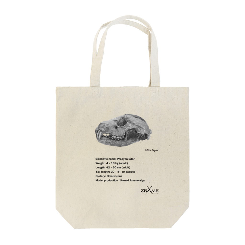 zrame-Aのアライグマ頭骨 Tote Bag