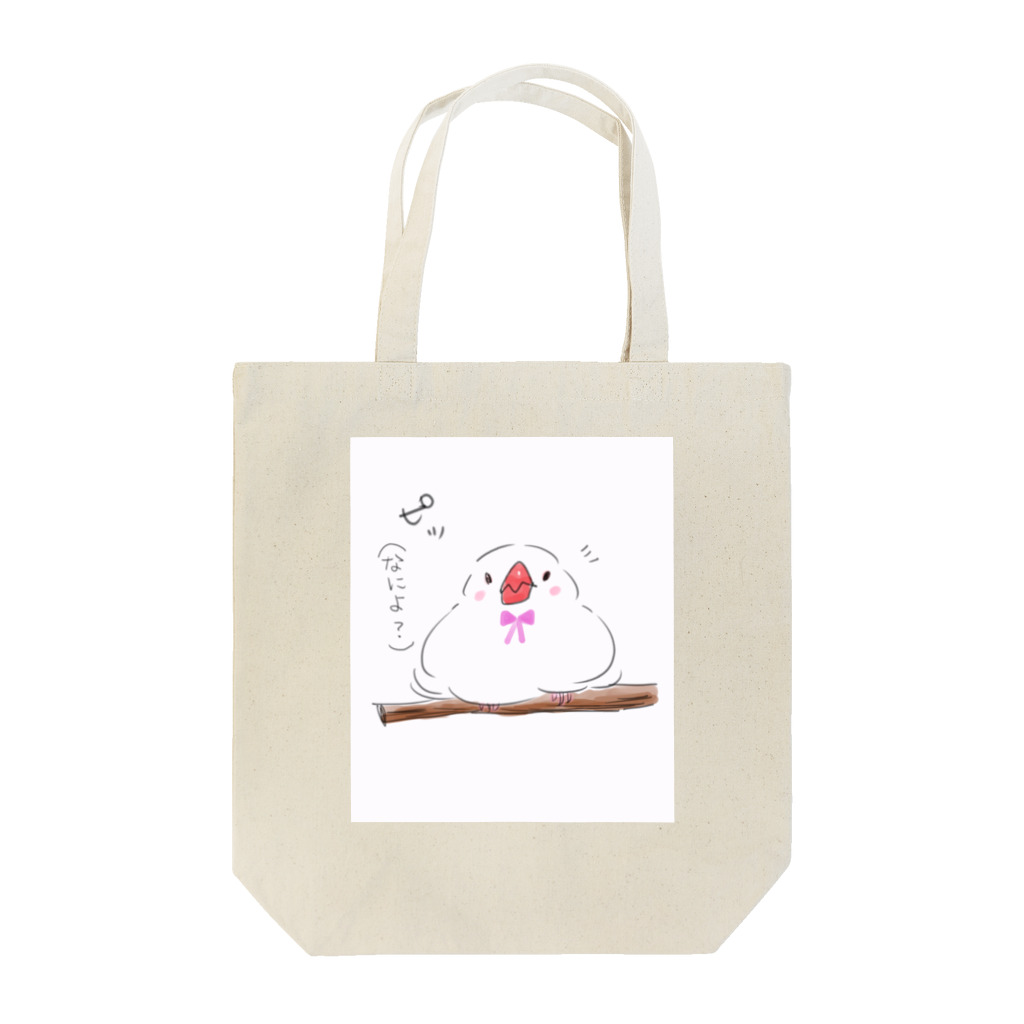 おしゃれ文鳥とその仲間たちの寝起きでもバッチリ Tote Bag