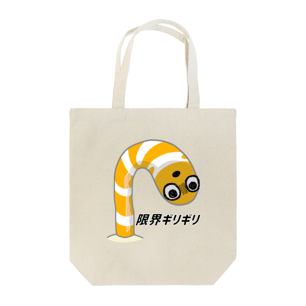 街のいろどりの限界ギリギリニシキアナゴ Tote Bag