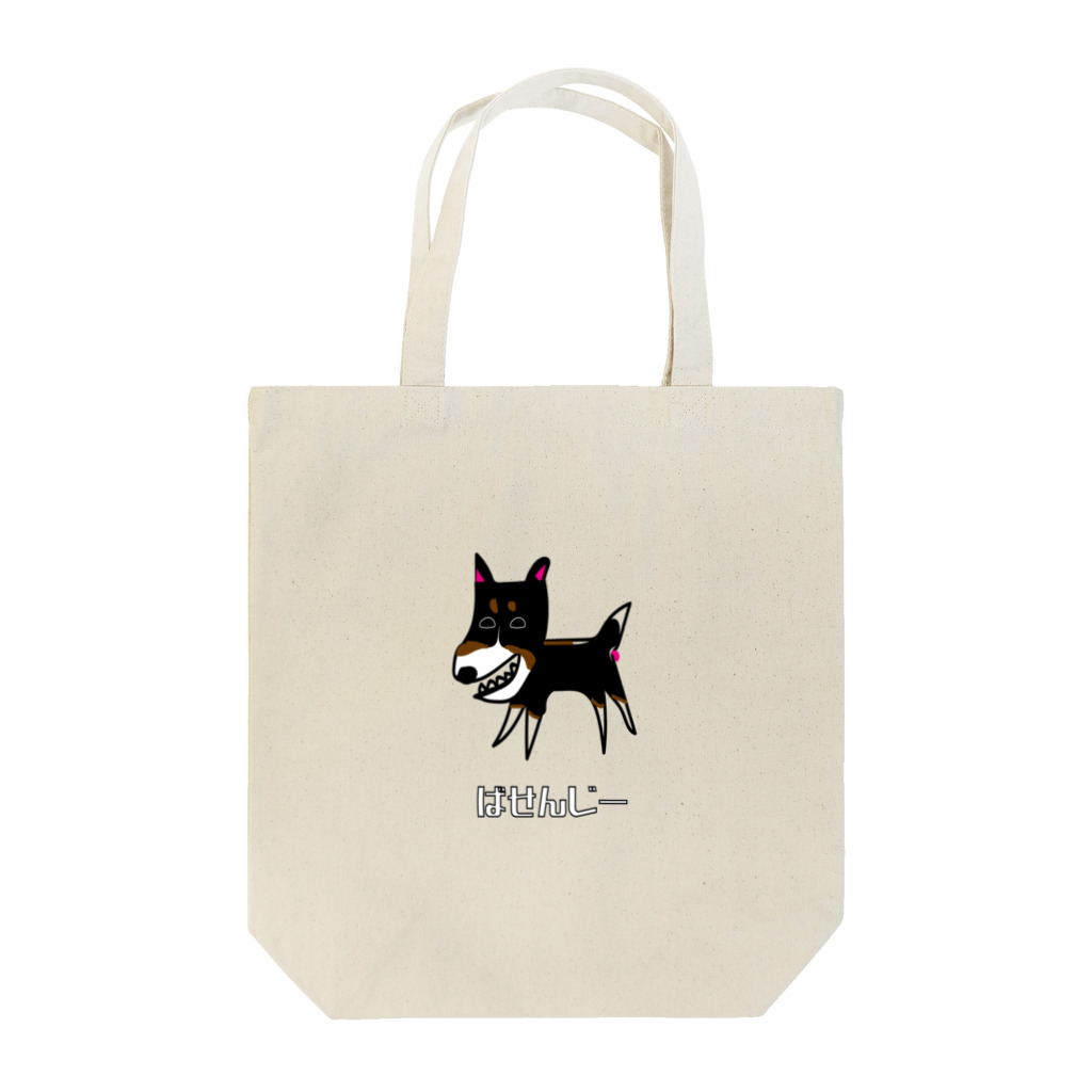 shichimiyadeのバセンジー Tote Bag