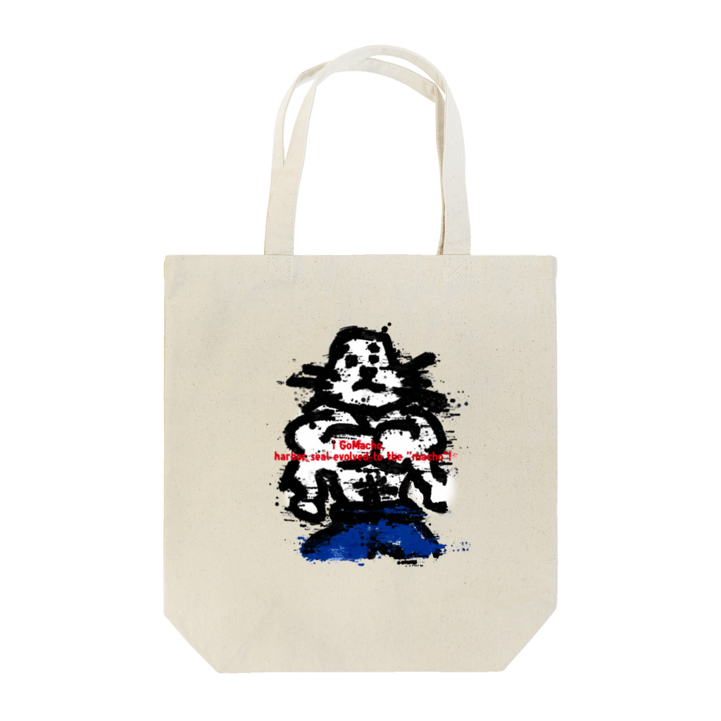 アシベズヘアのi am ゴマッチョ !!! Tote Bag