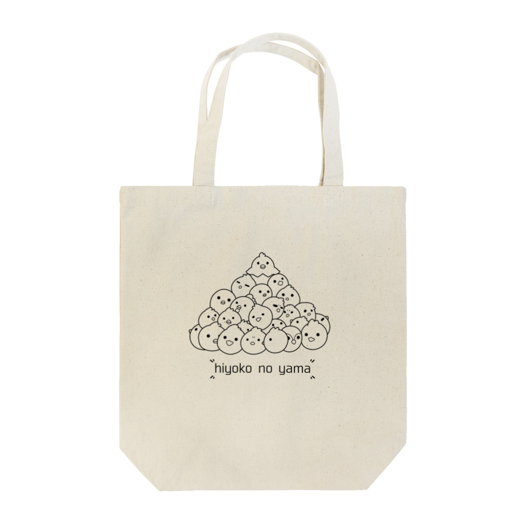 すずめ堂のひよこの山 Tote Bag