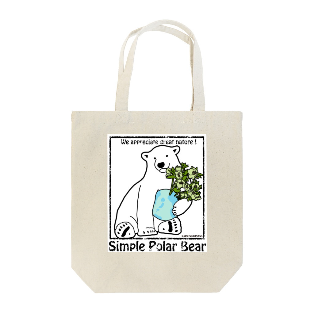 natsuno_bananaのSimple Polar Bear トートバッグ