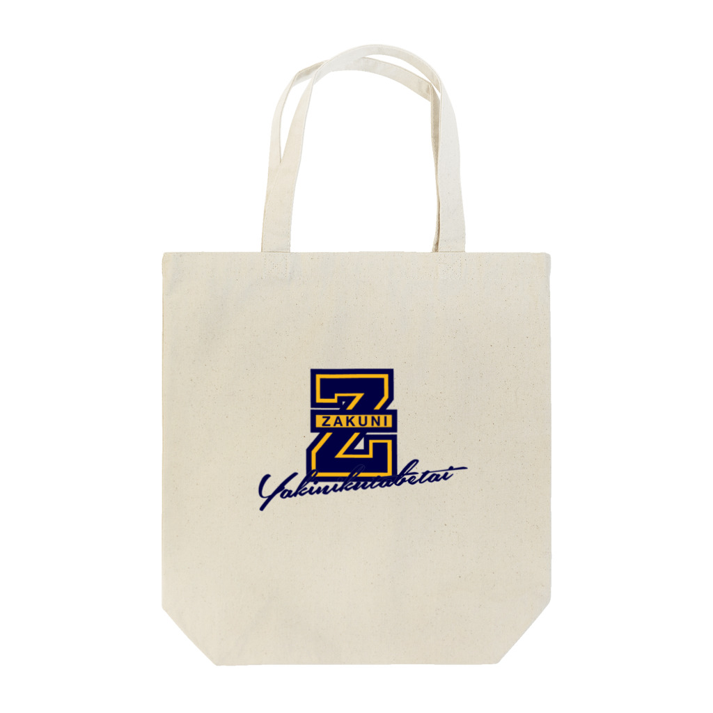 ZAKUNI ShopのZAKUNI Univ. Tote Bag