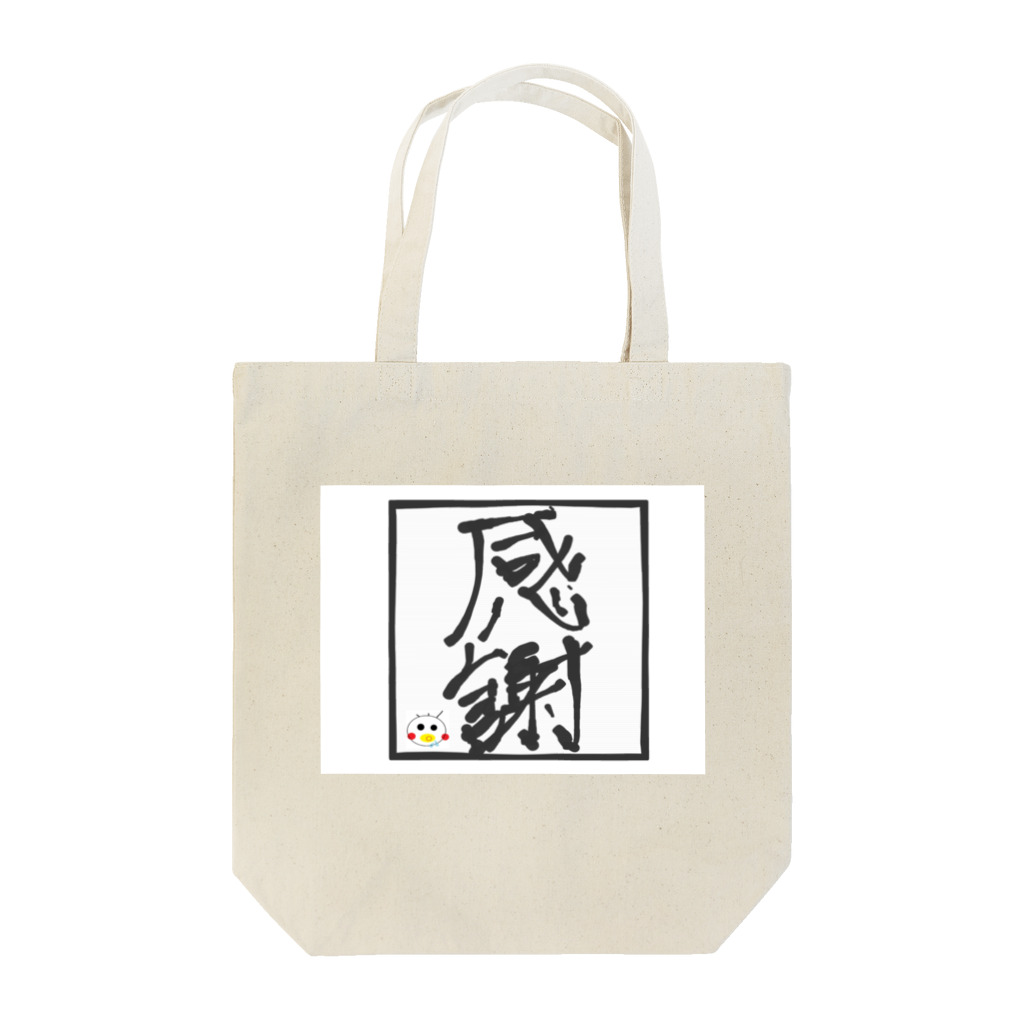 生意気ベイビーの赤ちゃんの気持ち Tote Bag