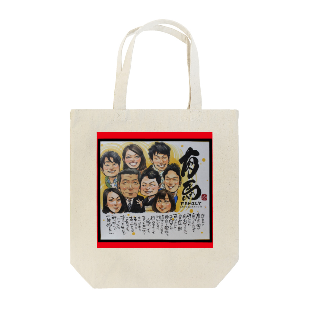 riariasmileのとーとありまけ Tote Bag