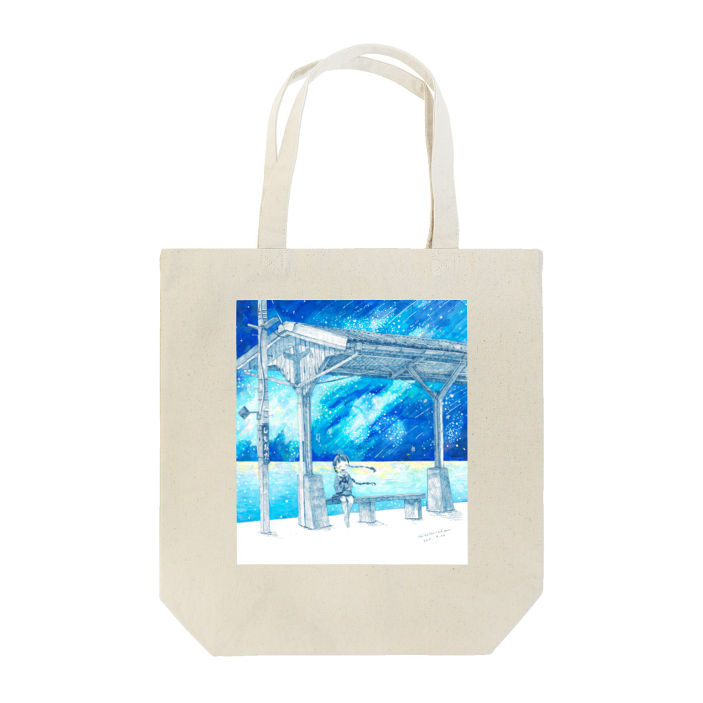 始発ちゃんの星の降る駅 Tote Bag